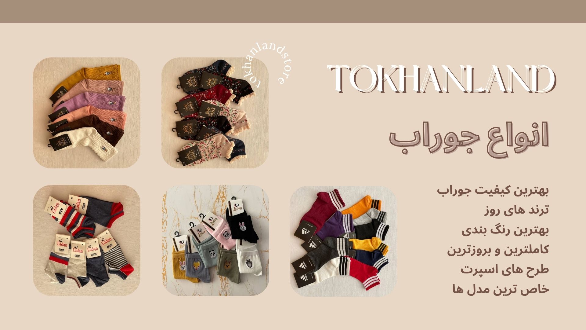 خرید جوراب مردانه زنانه بچه گانه 