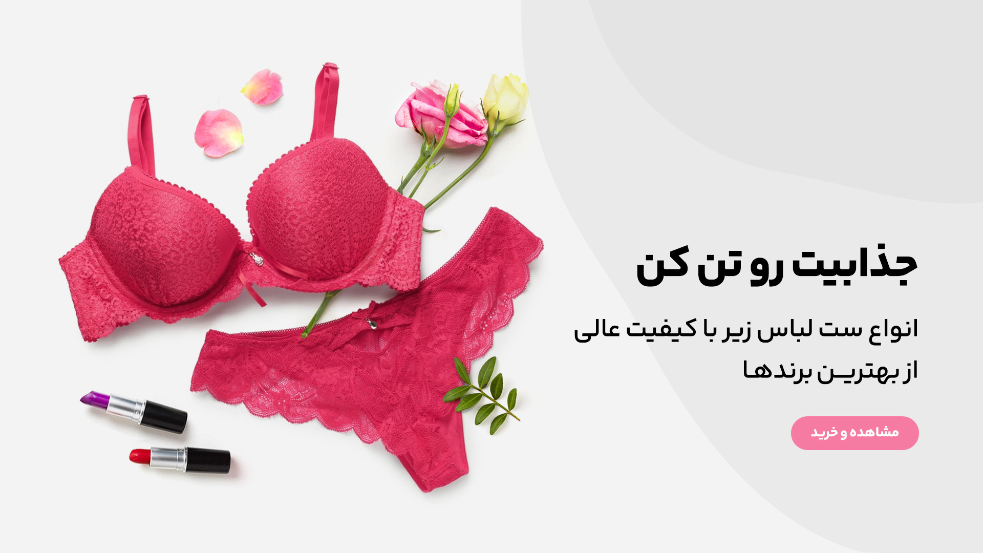 خریدآنلاین شورت وسوتین