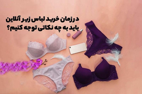 ست شورت وسوتین