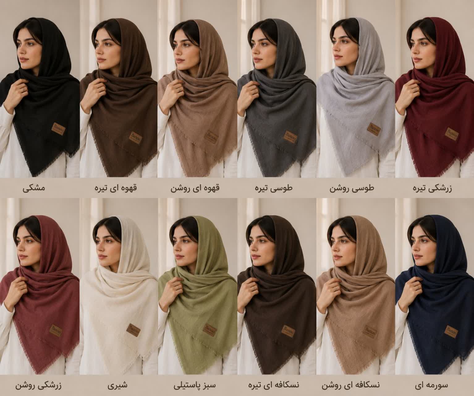 شال سوپرنخ درختی