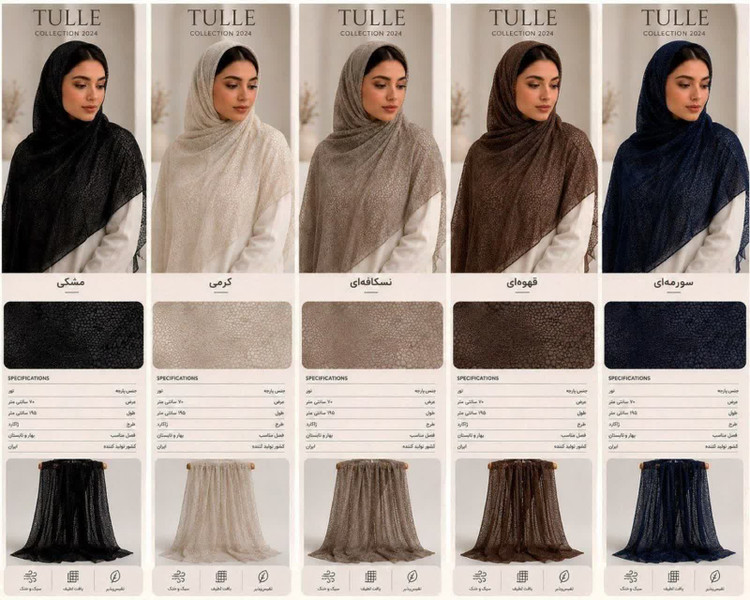 شال تور طرح پوست ماری